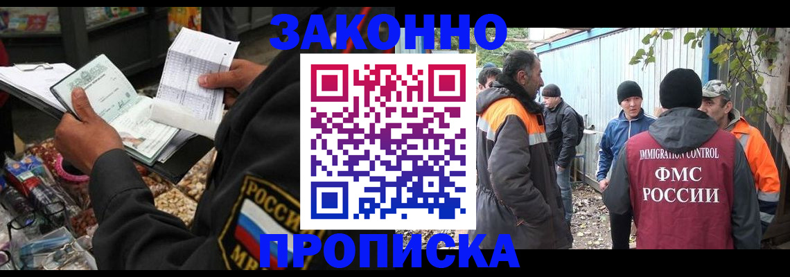 прописка паспорт в Вытегре
