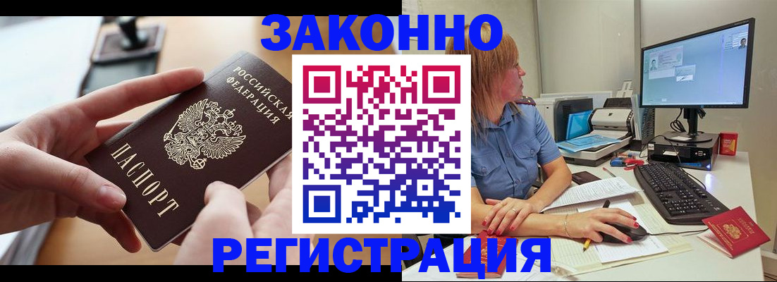 регистрация в Вытегре