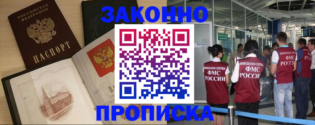 временная регистрация поиск в Вытегре