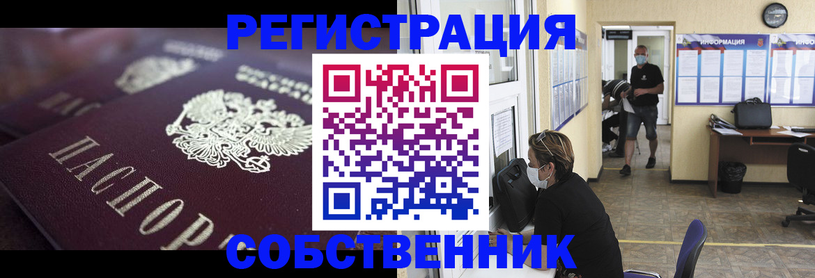 временная регистрация законно в Вытегре
