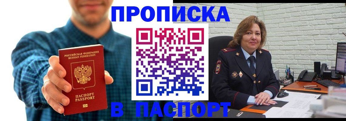 временная регистрация адрес в Вытегре