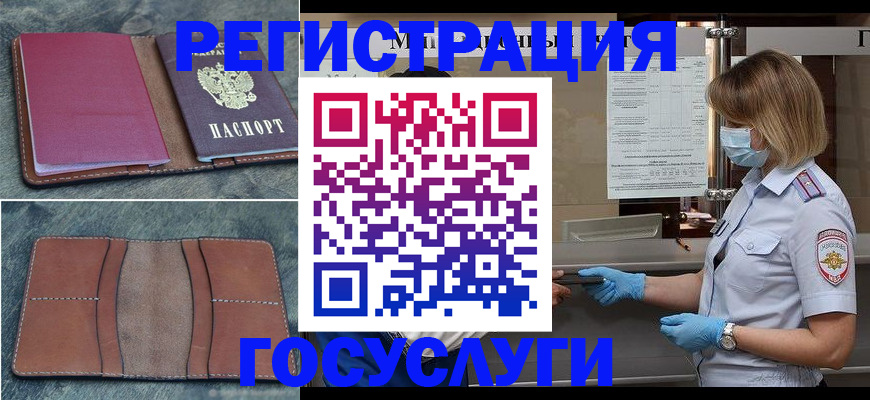 прописка для военкомата в Вытегре